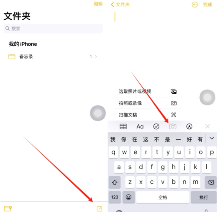 龙湾苹果维修网点分享怎么使用iPhone备忘录扫描证件 