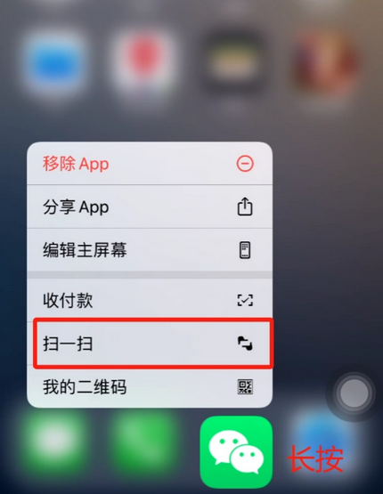 龙湾苹果手机维修分享iPhone 15如何快速打开扫一扫 