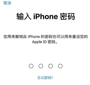 龙湾苹果15维修网点分享iPhone 15六位密码怎么改四位 