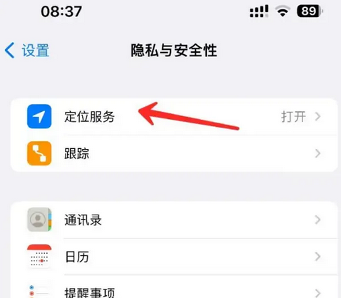 龙湾苹果客服中心分享iPhone 输入“发现石油”触发定位 