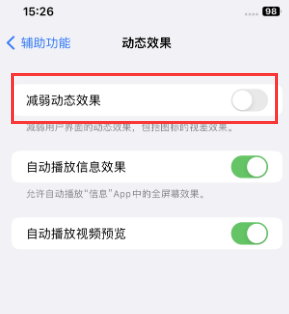 龙湾苹果售后维修点分享苹果iPhone如何隐藏dock栏 