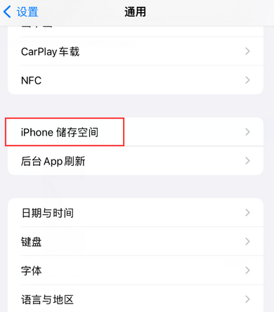 龙湾iPhone系统维修分享iPhone储存空间系统数据占用过大怎么修复 