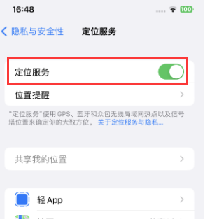 龙湾苹果维修客服分享如何在iPhone上隐藏自己的位置 