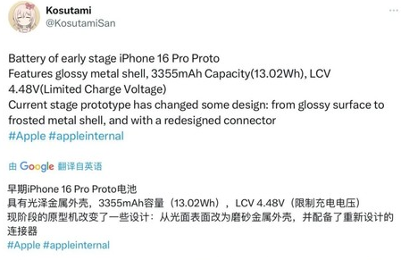 龙湾苹果16pro维修分享iPhone 16Pro电池容量怎么样