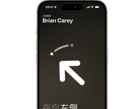 龙湾苹果15维修iPhone15使用“查找”与朋友见面