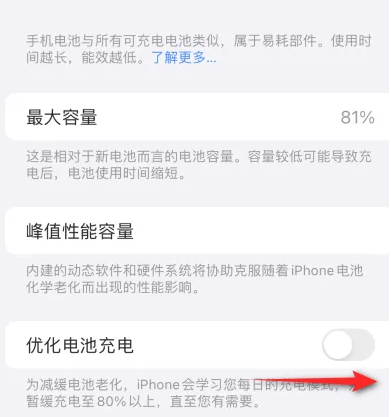 龙湾苹果15维修分享iPhone15充电到80%就充不进电了怎么办 