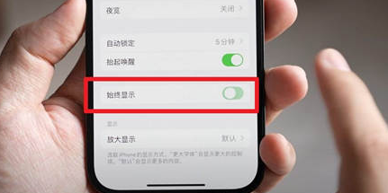 龙湾苹果15换屏服务分享iPhone15屏幕常亮怎么办