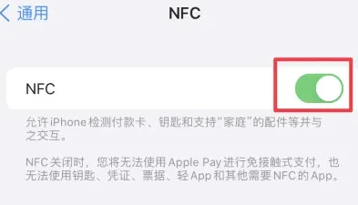 龙湾苹果维修服务分享iPhone15NFC功能开启方法 