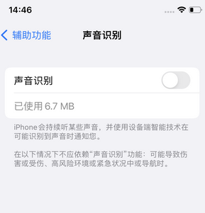 龙湾苹果锁屏维修分享iPhone锁屏时声音忽大忽小调整方法