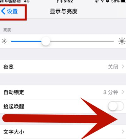 龙湾苹果维修网点分享iPhone快速返回上一级方法教程 