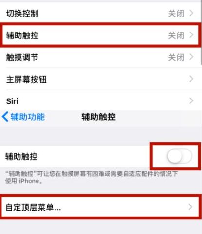 龙湾苹龙湾果维修网点分享iPhone快速返回上一级方法教程