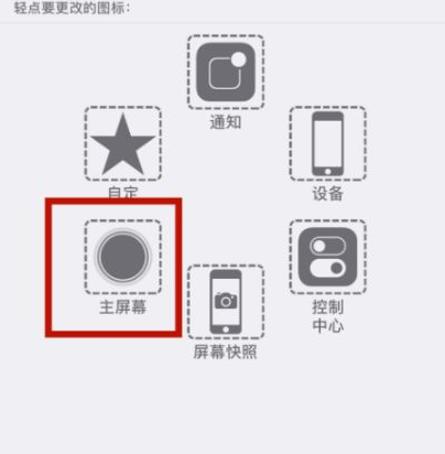 龙湾苹龙湾果维修网点分享iPhone快速返回上一级方法教程