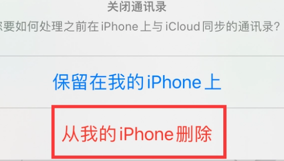 龙湾苹果14维修站分享iPhone14如何批量删除联系人