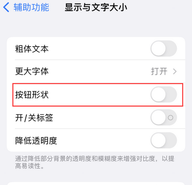 龙湾苹果换屏维修分享iPhone屏幕上出现方块按钮如何隐藏