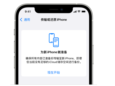 龙湾苹果14维修网点分享iPhone14如何增加iCloud临时免费空间