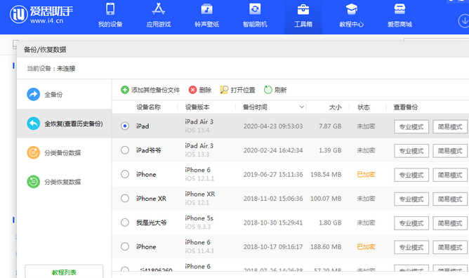 龙湾苹果14维修网点分享iPhone14如何增加iCloud临时免费空间