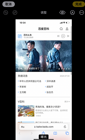 龙湾iPhone维修服务分享iPhone怎么批量修图