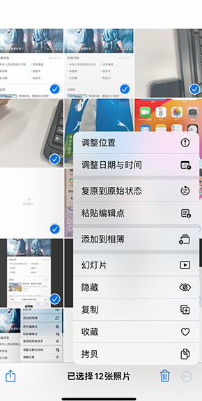 龙湾iPhone维修服务分享iPhone怎么批量修图