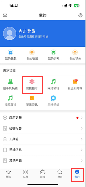 龙湾苹果服务中心分享iPhone的快捷指令如何使用 