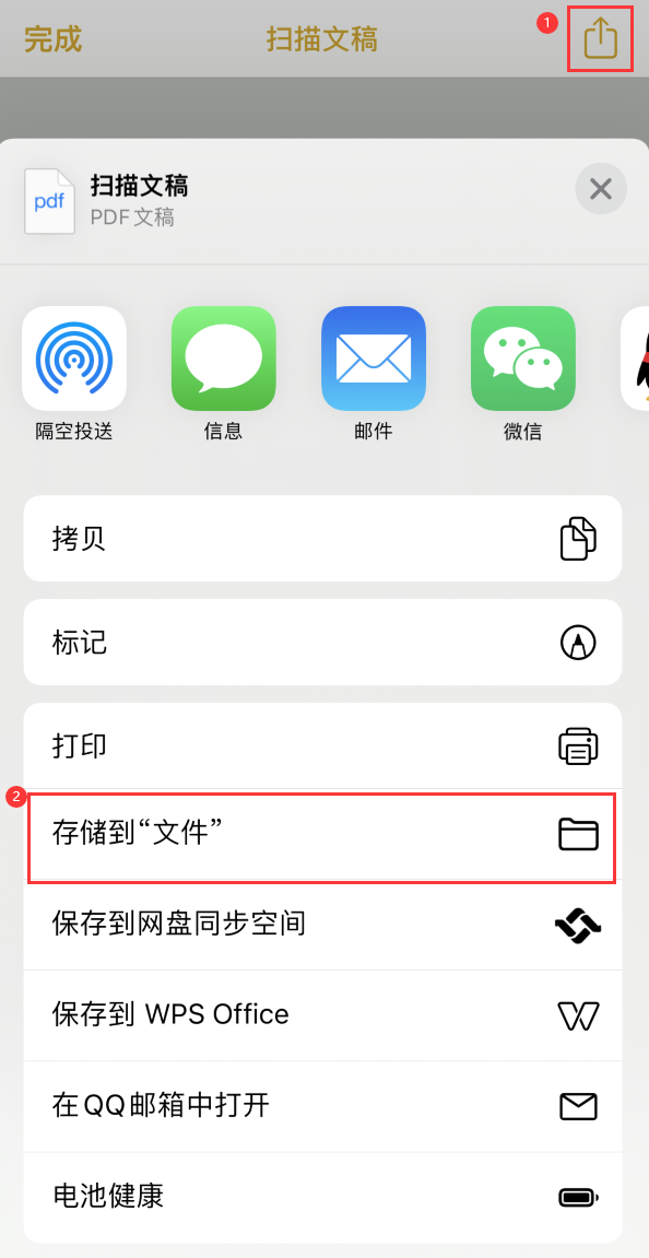 龙湾iPhone14维修站点分享苹果14通过手机将纸质文件转为电子档 