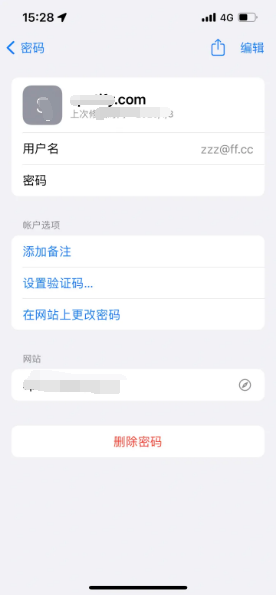 龙湾苹果14服务点分享iPhone14忘记APP密码快速找回方法 