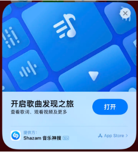 龙湾苹果14维修站分享iPhone14音乐识别功能使用方法 