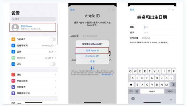 龙湾苹果维修网点分享:Apple ID有什么用?新手如何注册iPhone14 ID? 