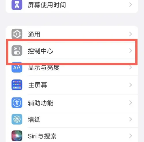 龙湾苹果14维修分享iPhone14控制中心功能添加方法 