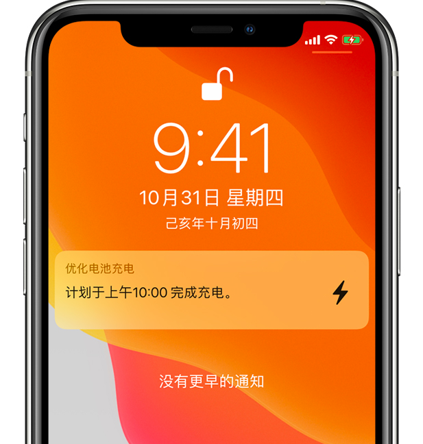 龙湾苹果手机维修分享iPhone 充不满电的原因 