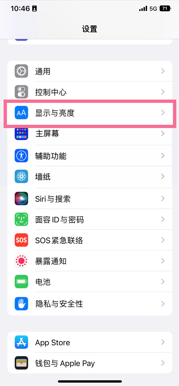 龙湾苹果14维修店分享iPhone14 plus如何设置护眼模式 