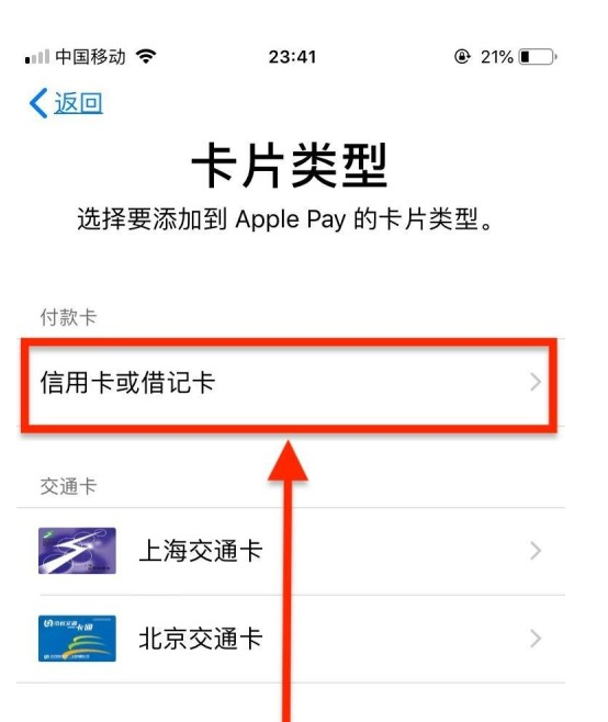 龙湾苹果手机维修分享使用Apple pay支付的方法 