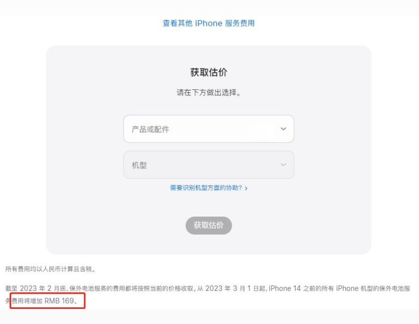 龙湾苹果手机维修分享建议旧iPhone机型赶紧去换电池 