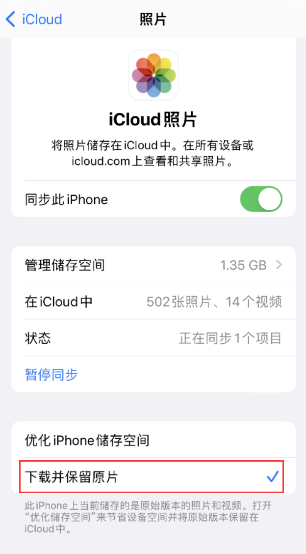 龙湾苹果手机维修分享iPhone 无法加载高质量照片怎么办 