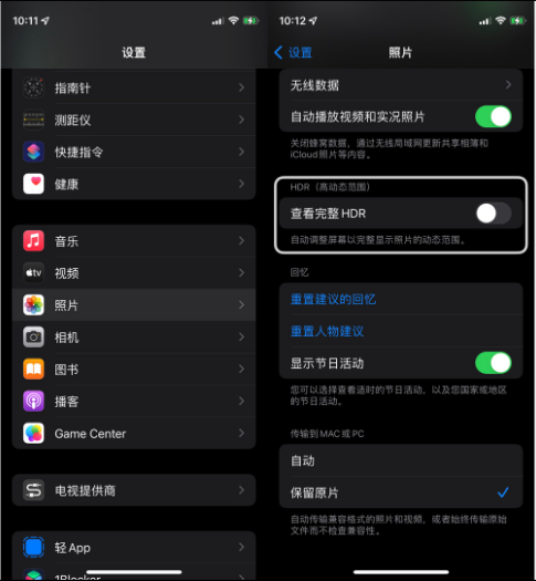 龙湾苹果14维修店分享iPhone14 拍照太亮的解决方法 