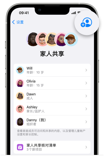 龙湾苹果维修网点分享iOS 16 小技巧：通过“家人共享”为孩子创建 Apple ID 