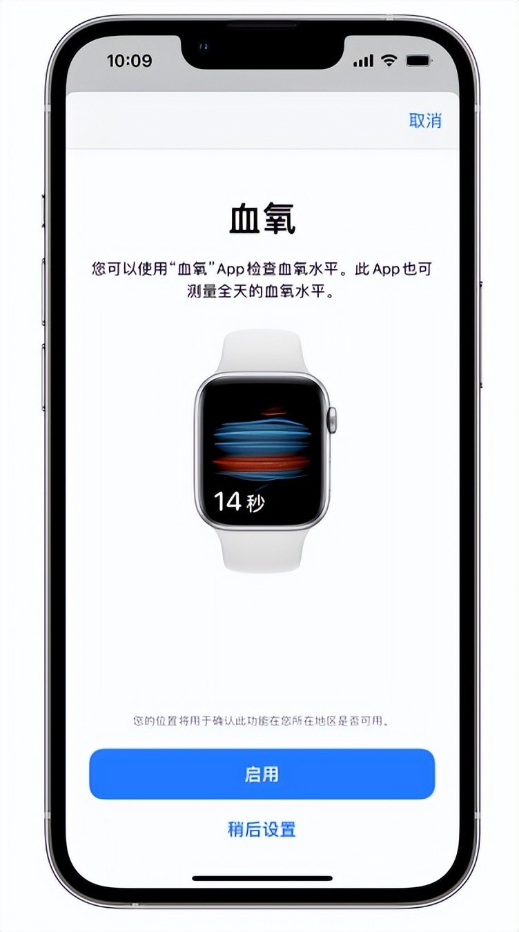 龙湾苹果14维修店分享使用iPhone 14 pro测血氧的方法 