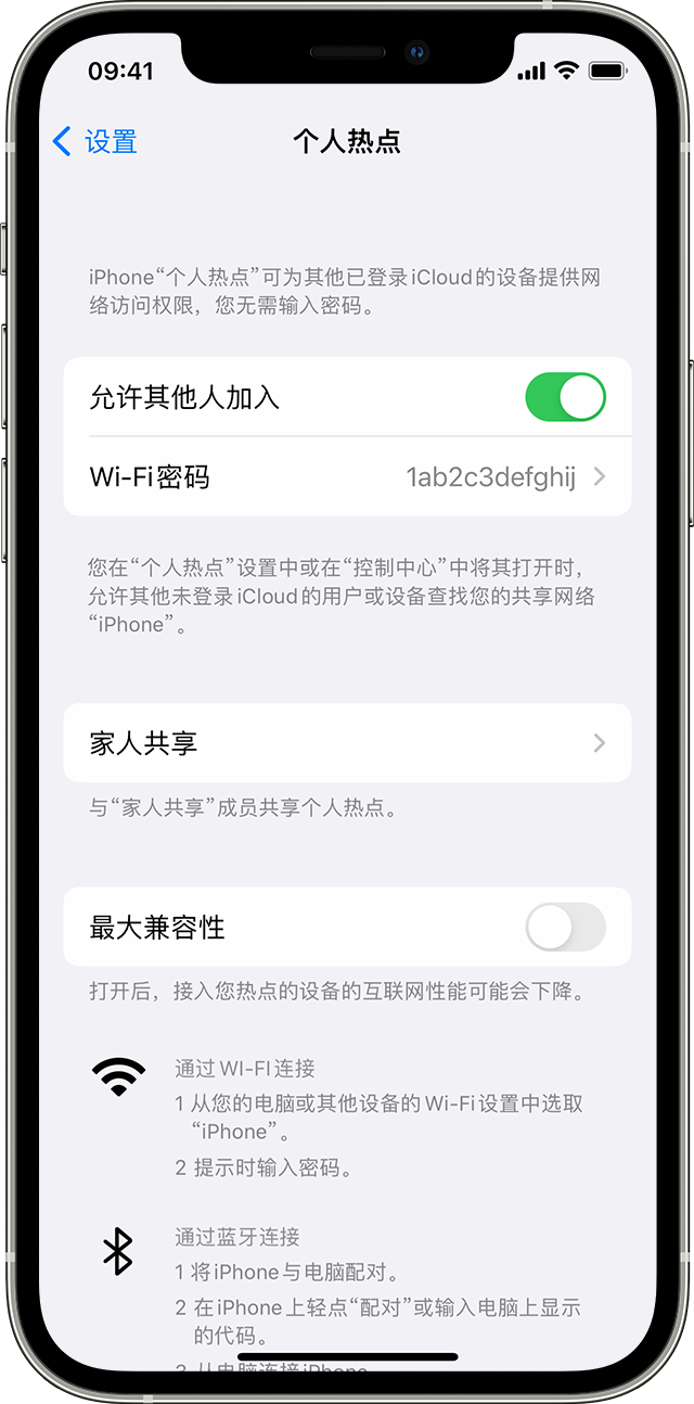 龙湾苹果14维修分享iPhone 14 机型无法开启或使用“个人热点”怎么办 