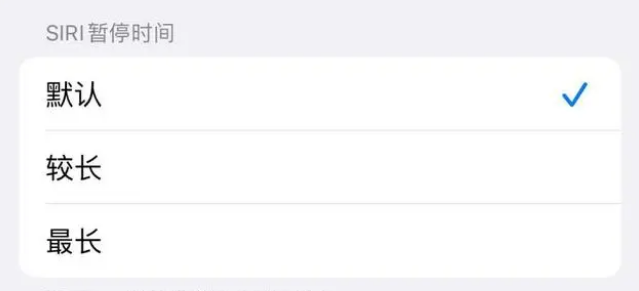 龙湾苹果维修分享iOS 16上隐藏的Siri的四种新用法 