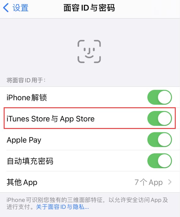 龙湾苹果14维修分享苹果iPhone14免密下载APP方法教程 