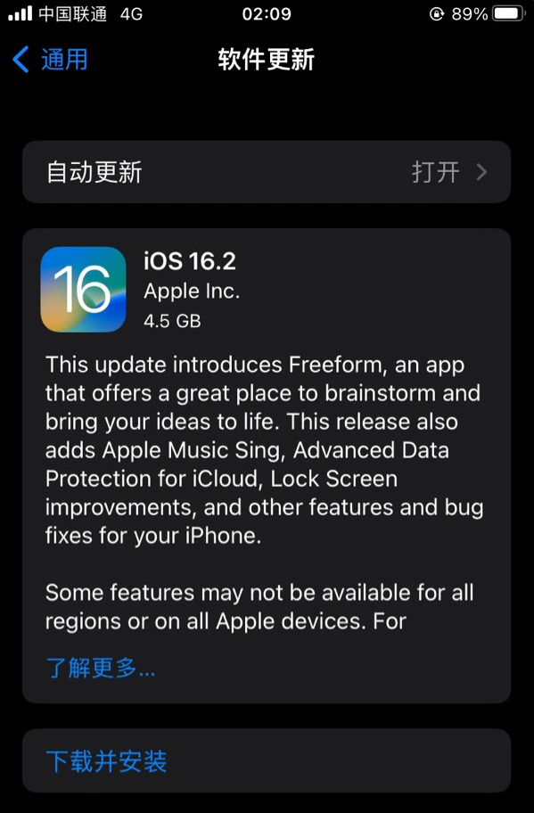 龙湾苹果服务网点分享为什么说iOS 16.2 RC版非常值得更新 