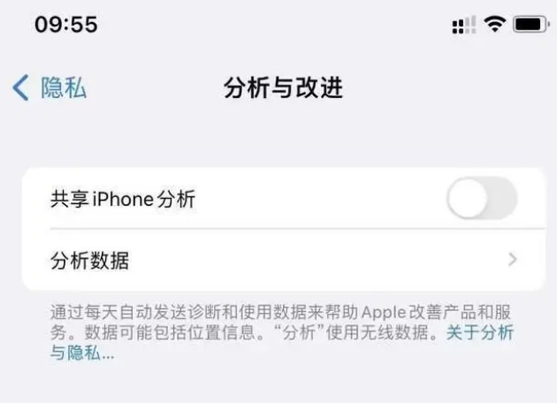 龙湾苹果手机维修分享iPhone如何关闭隐私追踪 