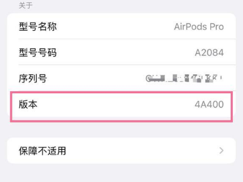 龙湾苹果手机维修分享AirPods pro固件安装方法 
