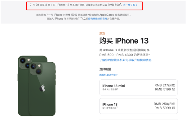 龙湾苹果13维修分享现在买iPhone 13划算吗 