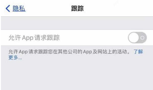 龙湾苹果13维修分享使用iPhone13时如何保护自己的隐私 