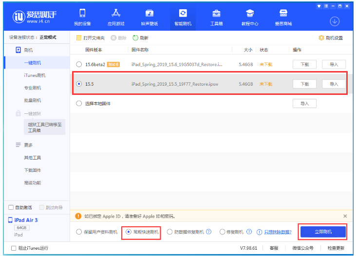 龙湾苹果手机维修分享iOS 16降级iOS 15.5方法教程 