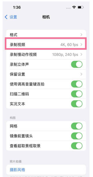 龙湾苹果13维修分享iPhone13怎么打开HDR视频 