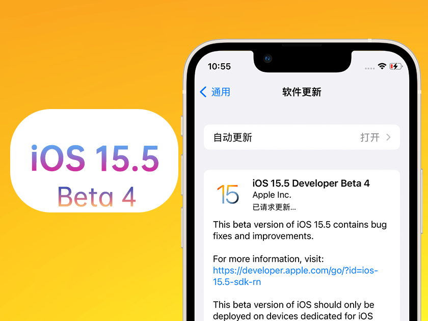 龙湾苹果手机维修分享iOS 15.5 Beta4优缺点汇总 