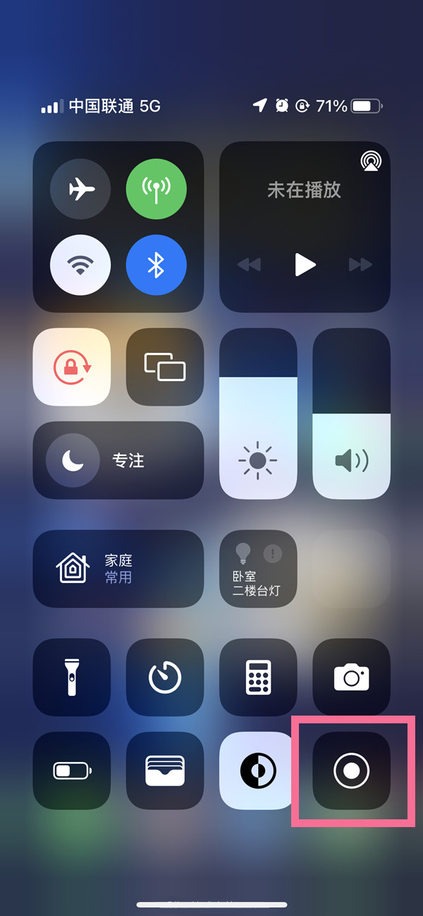 龙湾苹果13维修分享iPhone 13屏幕录制方法教程 