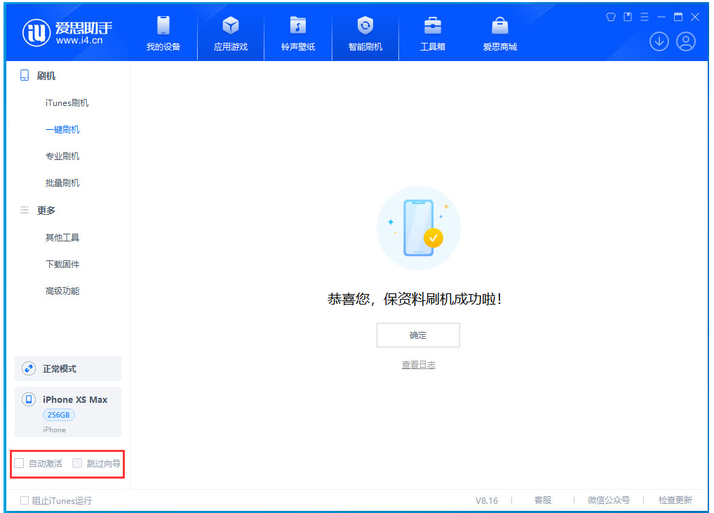 龙湾苹果手机维修分享iOS 17.4.1正式版升级 