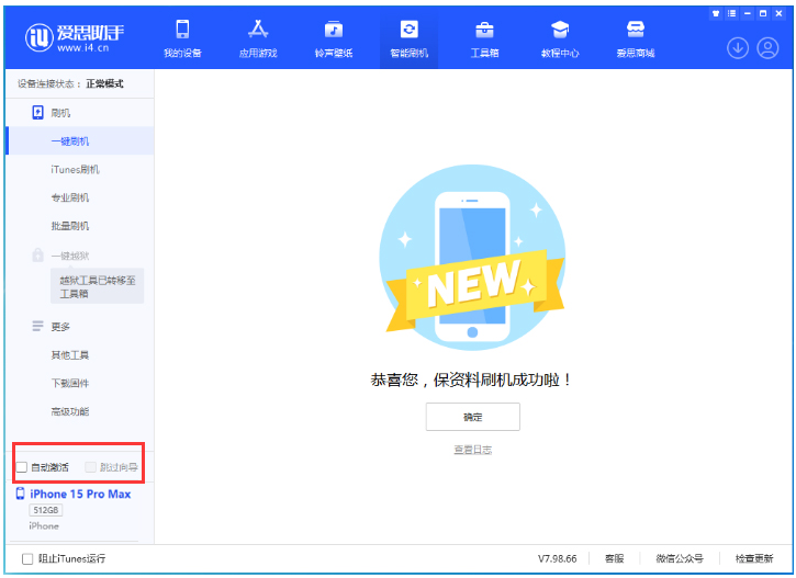 龙湾苹果手机维修分享iOS 17.0.3 正式版升级 